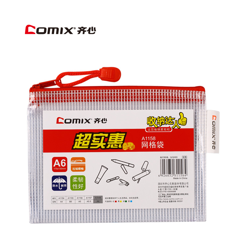 齊心（COMIX） A1158 A6防潮網(wǎng)格拉鏈袋/文件袋/資料袋 顏色隨機175*125mm 10個/包_http://02394.cn/img/sp/124/6133ee62-fcd2-4123-ae46-bc2c7b9fd1fd.jpg