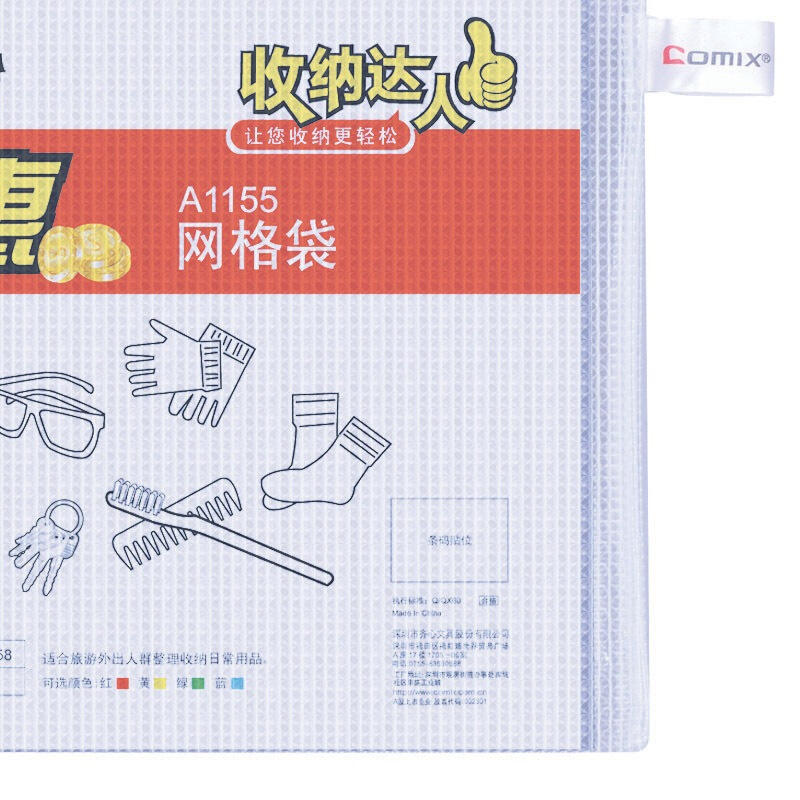 齊心（COMIX） A1155 B5防潮網(wǎng)格拉鏈袋/文件袋/資料袋 顏色隨機(jī) 10個(gè)/包_http://02394.cn/img/sp/124/ff1c7ff6-9304-4661-8b74-4fd926e9f5ed.jpg