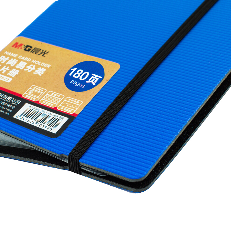 晨光（M&G） ADM92923 時尚易分類名片冊180頁 (藍色) _http://02394.cn/img/sp/126/c663e81e-4f4f-4a9a-83a3-56fc1cec600b.jpg
