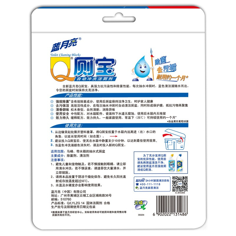 藍(lán)月亮（Bluemoon） 松木香型Q廁寶50g(4塊裝)_http://02394.cn/img/sp/1268/002ddda4-6656-4ba5-9624-316b25d2ef57.jpg