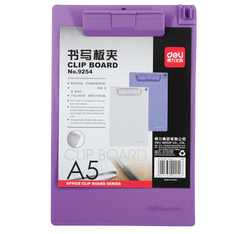 得力（deli） 9254 塑料書(shū)寫(xiě)板夾適用于A4紙 顏色隨機(jī)_http://02394.cn/img/sp/127/eeb69cea-22ab-4066-ad4a-4a5661961713.jpg