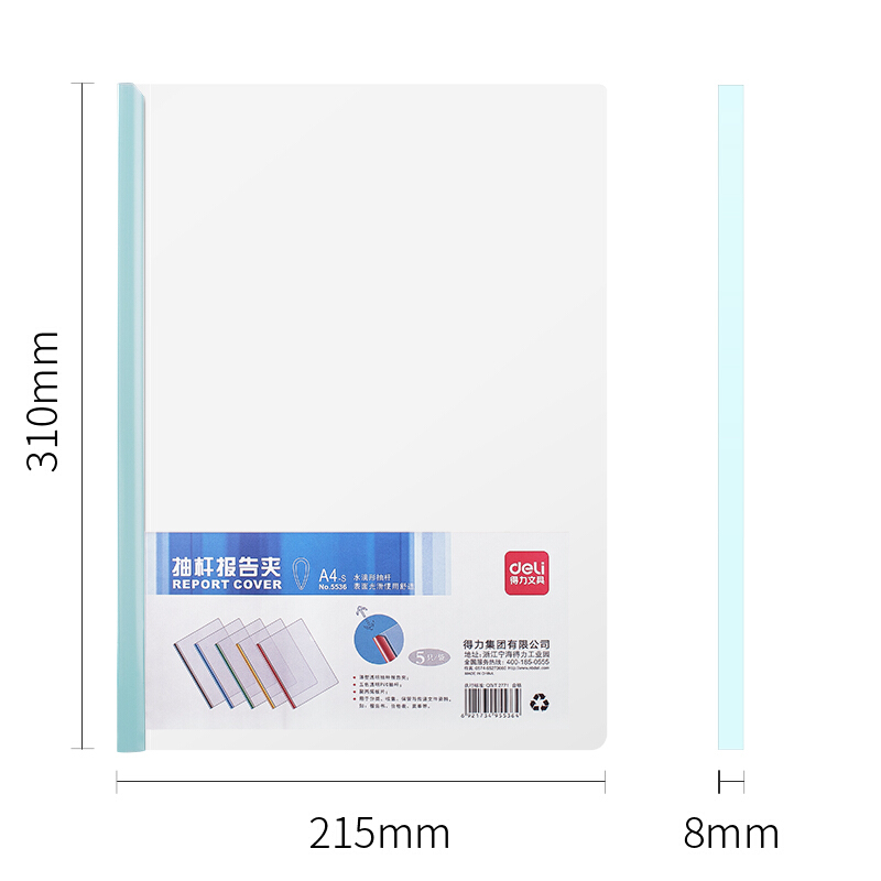 得力（deli） 5536 A4透明抽桿文件夾報(bào)告夾5個(gè)/包 顏色隨機(jī)_http://02394.cn/img/sp/129/2e6f1bae-171c-470c-a072-bdf89a8fe46c.jpg