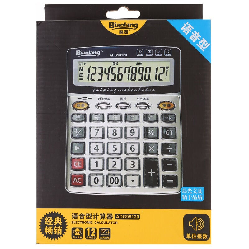 晨光（M&G） ADG98120 桌面型語(yǔ)音計(jì)算器_http://02394.cn/img/sp/139/189396b5-e7af-4666-8514-f5fc38f54a5f.jpg