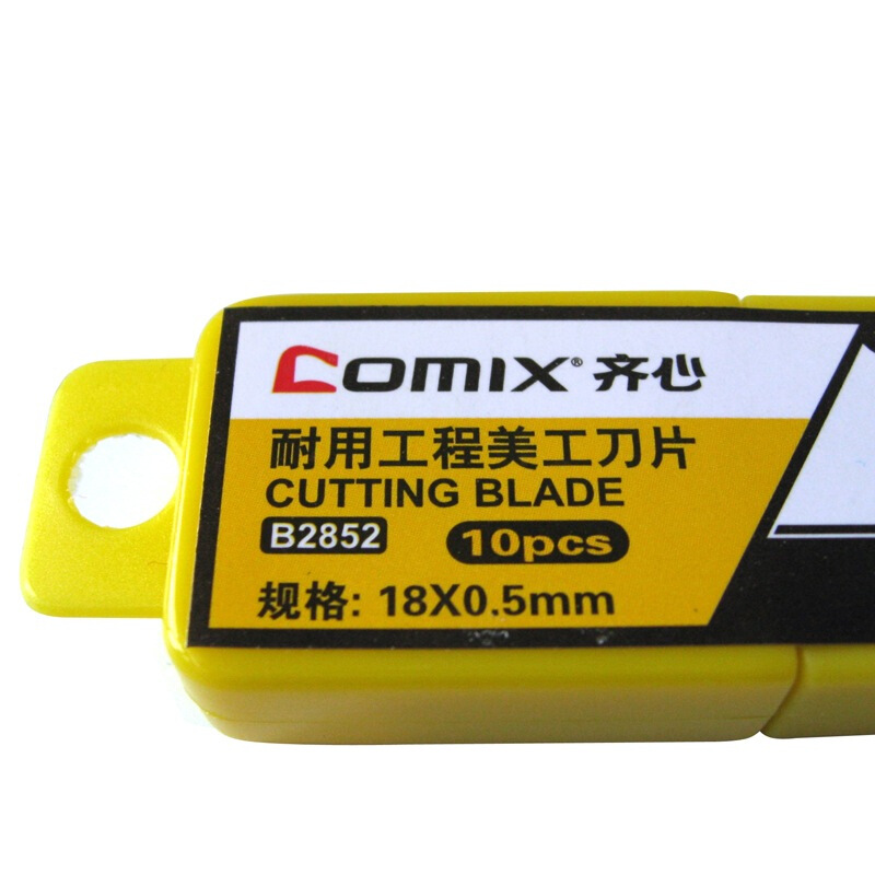 齊心（COMIX） B2852 18mm優(yōu)質(zhì)SK5精鋼美工刀大號刀片10片裝_http://02394.cn/img/sp/142/86829d5c-322e-4cb8-a36e-caadd0e06821.jpg