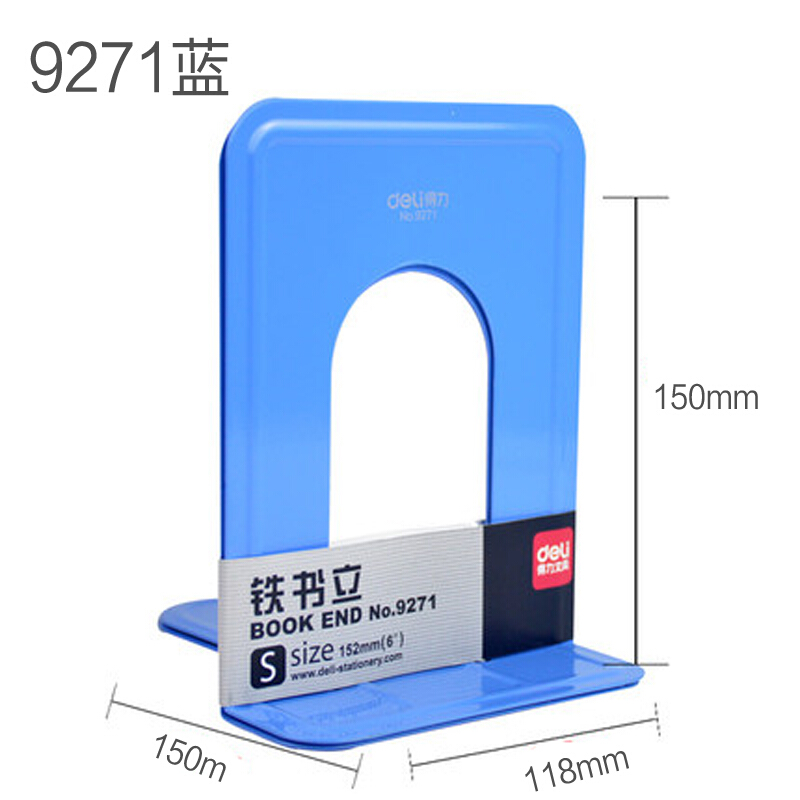得力（deli） 9271 鐵書立(6寸/152mm)2片/付（藍(lán)色）_http://02394.cn/img/sp/159/8d5a350d-3176-48ab-9e12-51d57593d2ed.jpg