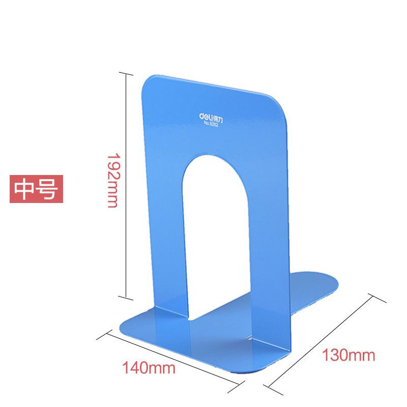 得力（deli） 9262 鐵書立（7.5寸/192mm）2片/付（藍色） _http://02394.cn/img/sp/159/9823b9bf-9ffa-4a0c-979b-a2b50ab87443.jpg