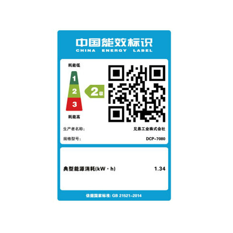 兄弟（brother） DCP-7080 黑白激光多功能一體機(jī)（打印、復(fù)印、掃描）_http://02394.cn/img/sp/1717/28c7906f-7577-492e-b33f-6359119eb8a5.jpg