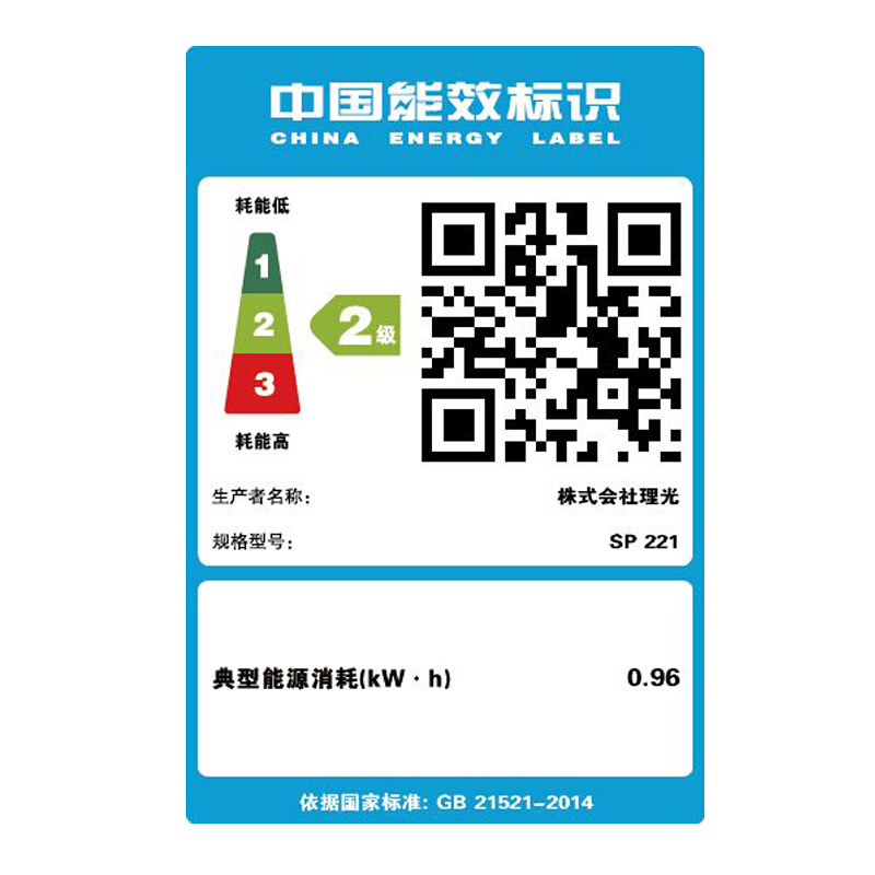 理光（Ricoh） SP221SF 黑白激光一體機(jī) A4幅面（打印/復(fù)印/傳真/掃描）_http://02394.cn/img/sp/1717/4a2d40e6-0dfa-479b-ae68-ab1989067462.jpg