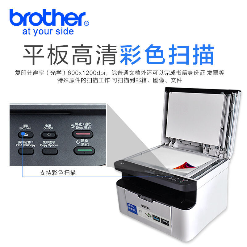 兄弟（brother） DCP-1608 黑白激光多功能一體機(jī)（打印、復(fù)印、掃描）_http://02394.cn/img/sp/1717/98b1dfbf-3330-4224-881f-63a211f30384.jpg