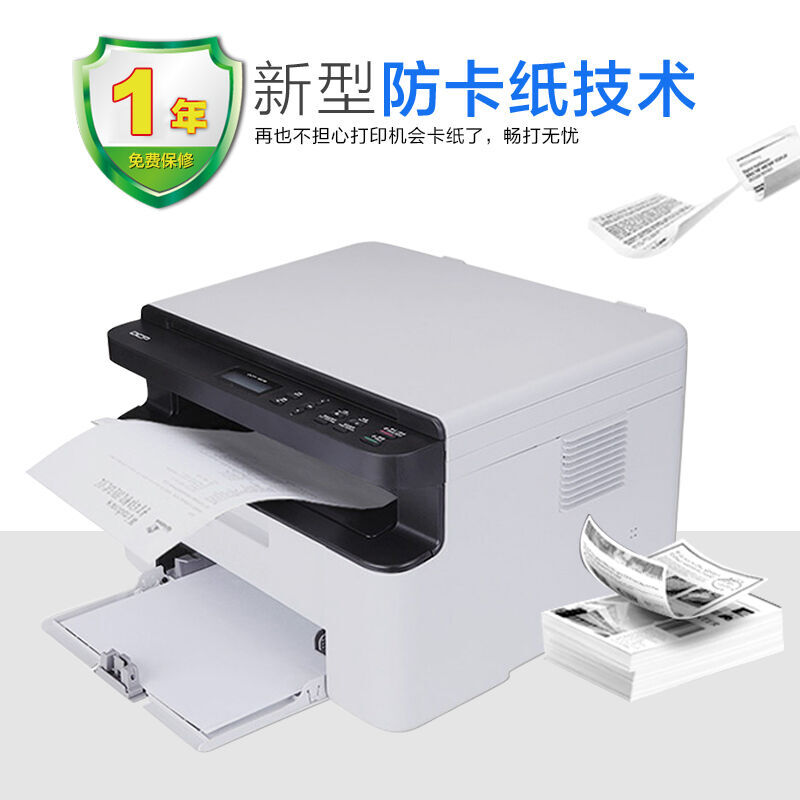 兄弟（brother） DCP-1608 黑白激光多功能一體機(jī)（打印、復(fù)印、掃描）_http://02394.cn/img/sp/1717/bec7fbaf-6cb3-4369-9541-5975a2fe292a.jpg