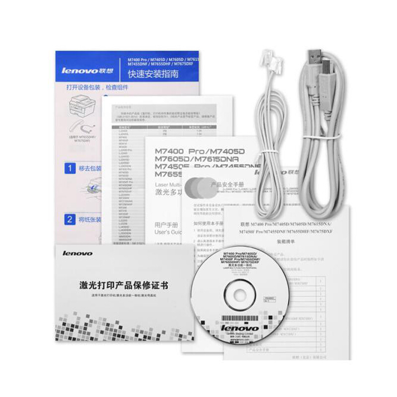 聯(lián)想（Lenovo） M7450F Pro 黑白激光一體機（打印 復(fù)印 掃描 傳真）_http://02394.cn/img/sp/1717/f0580e59-46a6-4146-b778-b5f31939ec22.jpg