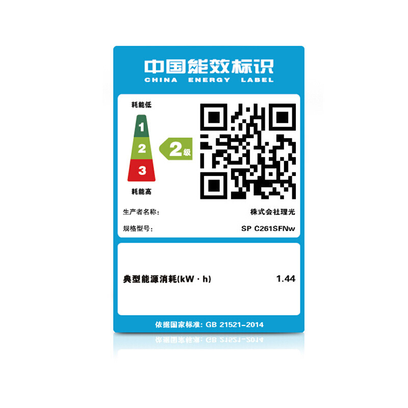 理光（Ricoh） SP C261SFNw A4彩色激光多功能一體機(jī)（打印/復(fù)印/掃描/傳真）_http://02394.cn/img/sp/1718/80437225-9458-4e89-9869-fbf16d03479b.jpg