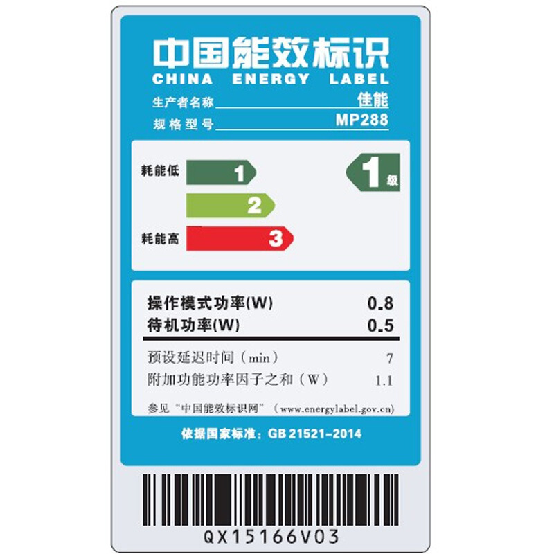 佳能（Canon） MP288 彩色噴墨多功能一體機(jī) (打印速度黑8.4ipm/彩4.8ipm) _http://02394.cn/img/sp/1719/49841d55-abfd-4818-819c-ba182c1422c7.jpg