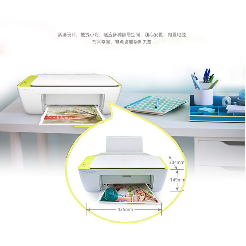 惠普（HP） DeskJet 2138 噴墨一體機(jī) (惠省系列,3合1) _http://02394.cn/img/sp/1719/815d71b0-5d6c-44b0-b776-9e72c59f9334.jpg