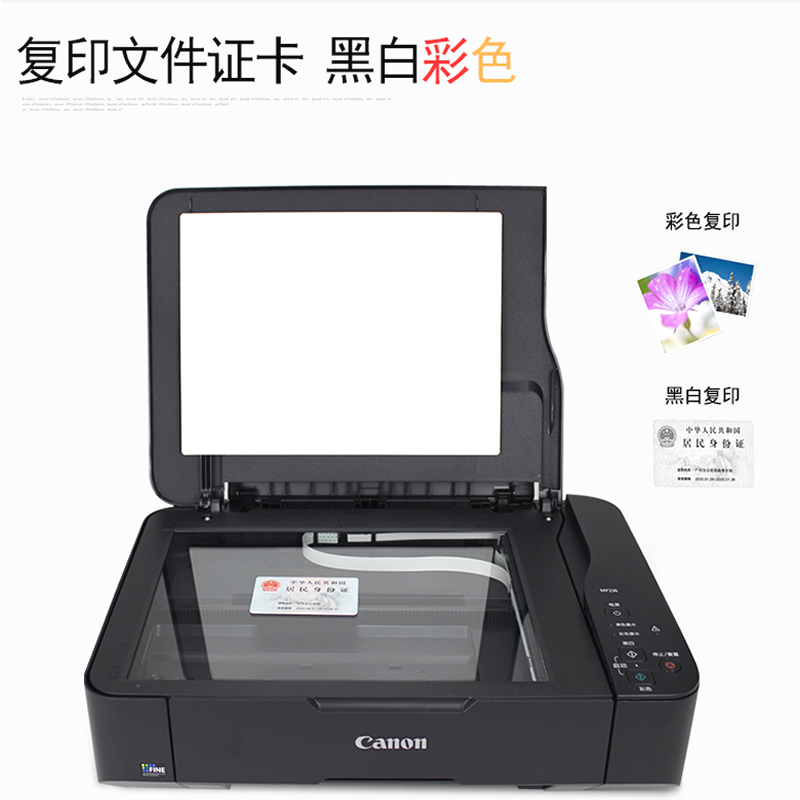 佳能（Canon） MP236 彩色噴墨多功能一體機 (打印速度黑7.0ipm/彩4.8ipm) _http://02394.cn/img/sp/1719/eebd9ecd-810e-459d-ab46-2ed852cd79a1.jpg