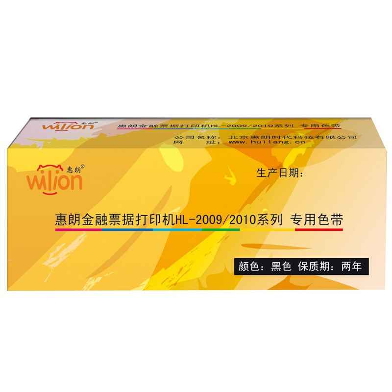 惠朗（wilion） 支票打印機專用色帶_http://02394.cn/img/sp/1720/b04b7998-81bf-4ffb-b74a-25bc42c1f21b.jpg