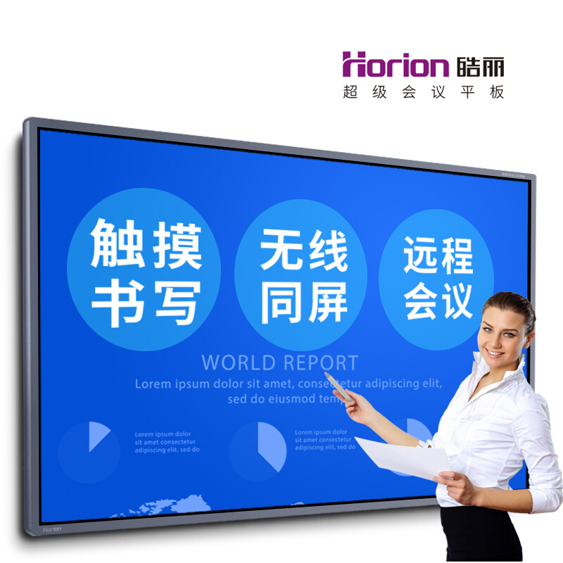 皓麗（Horion） 65M2 商顯觸控一體機(jī) 視頻會(huì)議智能平板 交互式 (65英寸/4K超高清) _http://02394.cn/img/sp/1724/733682ed-d94e-4411-adbd-246318e5a2c7.jpg