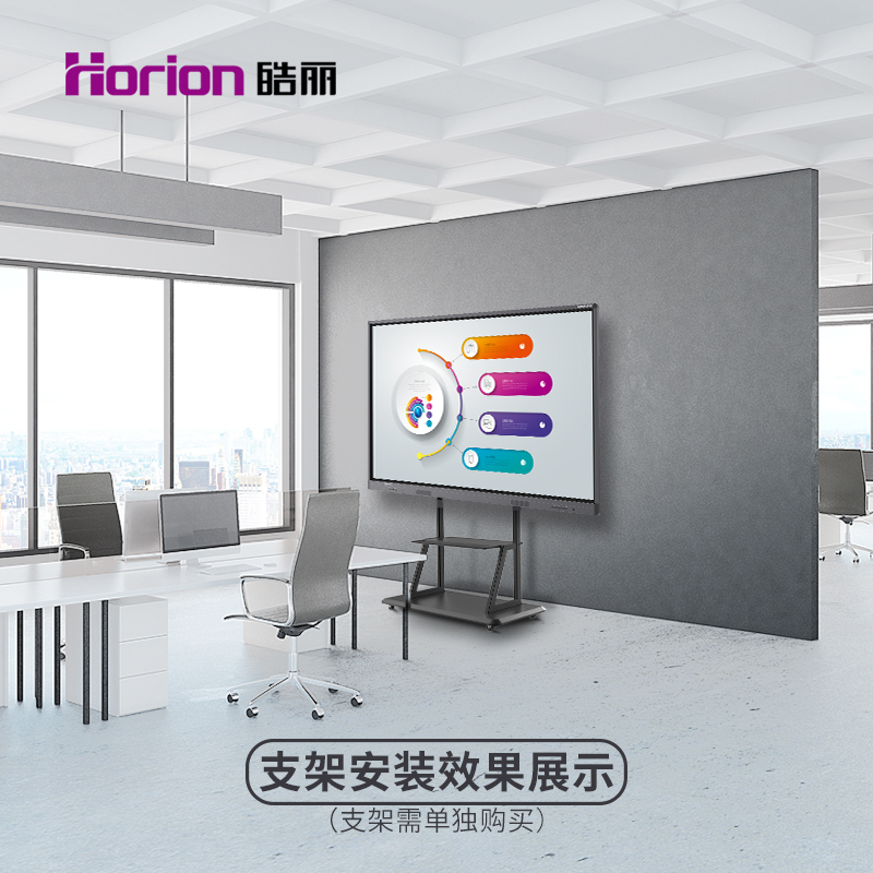 皓麗（Horion） 86M1 觸摸觸控一體機 智能會議平板/4K超高清商用硬屏 (86英寸) _http://02394.cn/img/sp/1724/78dd814c-0965-4446-949b-60cbd306645a.jpg