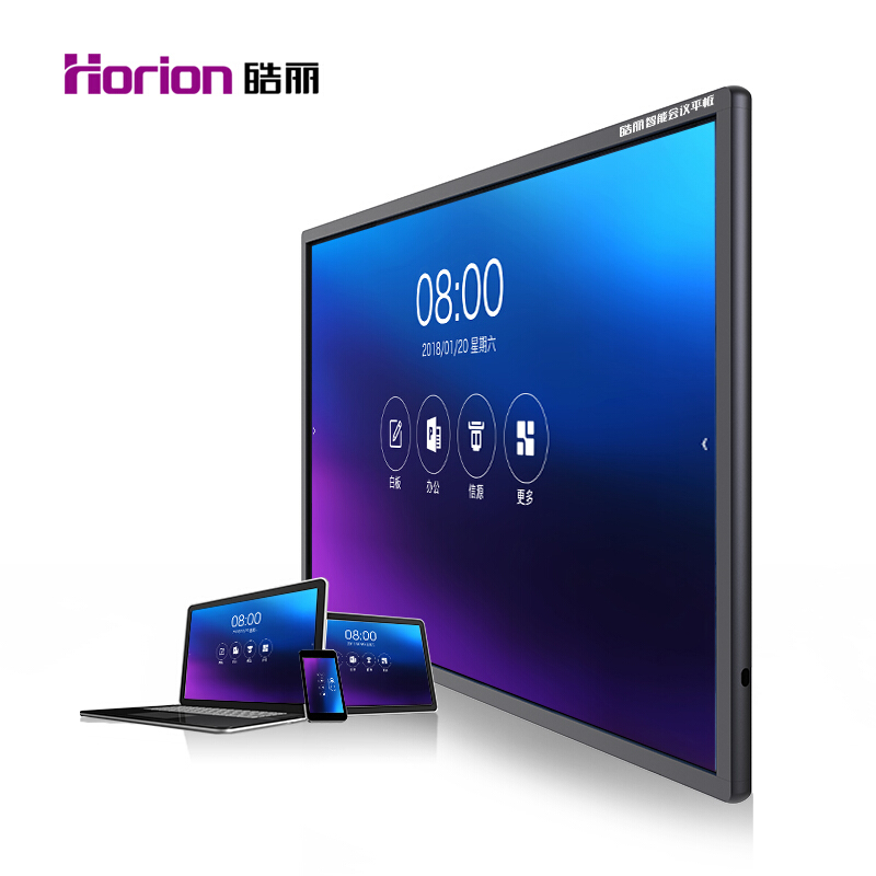 皓麗（Horion） 75M2 商顯觸控一體機(jī) 視頻會議智能平板 培訓(xùn)教學(xué) 交互式 (75英寸/4K超高清 含移動支架 無線同屏器)_http://02394.cn/img/sp/1724/ad17fdc6-a648-4570-8263-1d2a6a8aa132.jpg