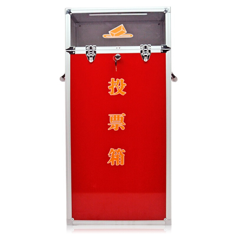 金隆興（Glosen） B092 鋁合金包邊大號投票箱選票箱集票箱選舉箱意見箱_http://02394.cn/img/sp/197/64f89385-5f1f-4e96-8e14-54fe6e00d098.jpg