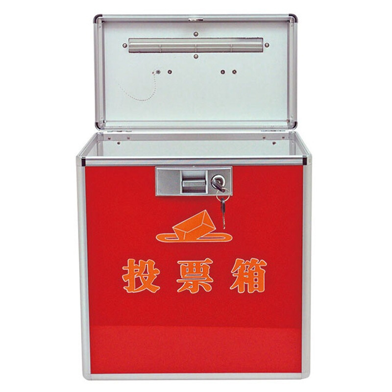 金隆興（Glosen） B093 鋁合金中號高檔鋁制票箱/選票箱/集票箱/選舉箱/投票箱 紅色_http://02394.cn/img/sp/197/65759592-8e91-4734-a1c2-ce7411f460ab.jpg