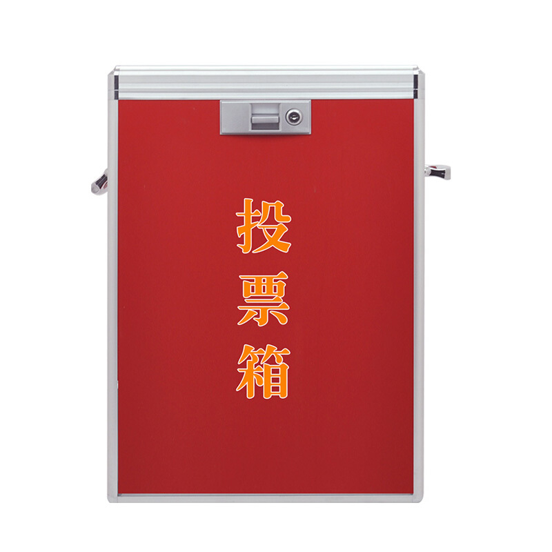 金隆興（Glosen） B090 鋁合金大號高檔鋁制票箱/選票箱/集票箱/選舉箱/投票箱 紅色 _http://02394.cn/img/sp/197/7809d91d-9afe-4922-8758-a022ef9810cb.jpg