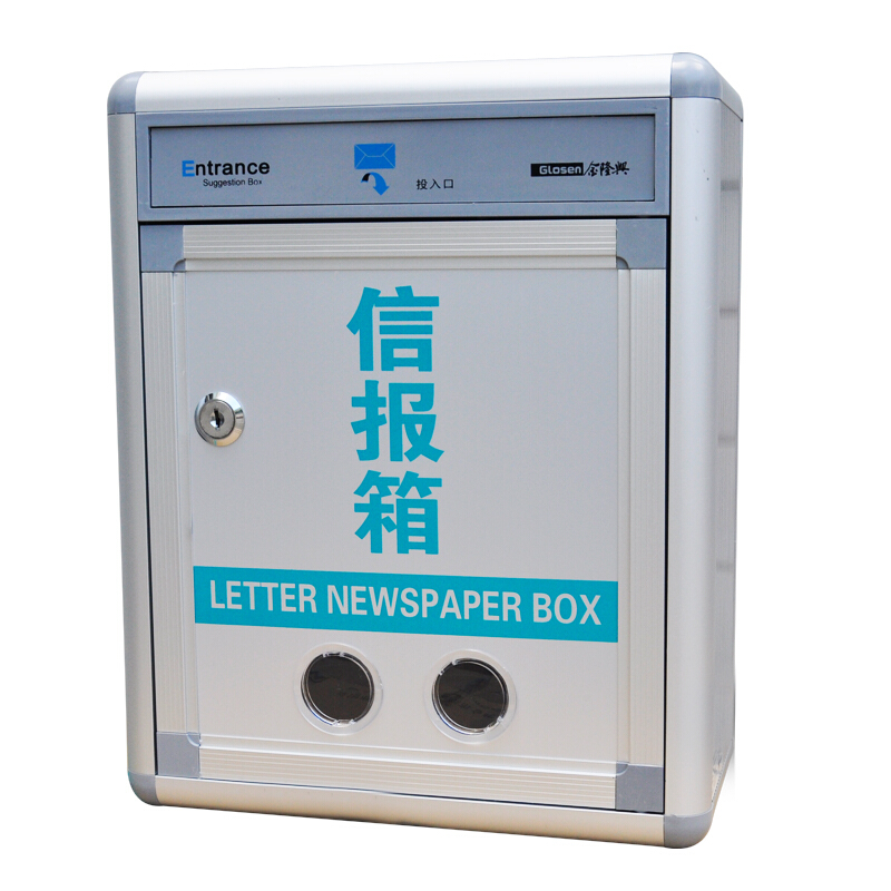金隆興（Glosen） B033 大號掛壁式防雨水意見箱/信報箱 _http://02394.cn/img/sp/197/9bf74a7d-d1dc-47ed-8cb5-61b14588132b.jpg
