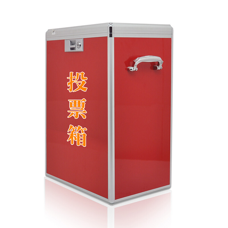 金隆興（Glosen） B090 鋁合金大號高檔鋁制票箱/選票箱/集票箱/選舉箱/投票箱 紅色 _http://02394.cn/img/sp/197/cf53dee1-b96b-469d-a546-3ac4fb51fade.jpg
