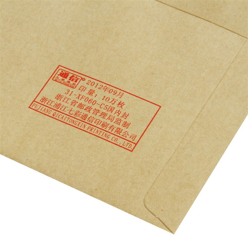 得力（deli） 3426 牛皮信封(米黃色)-7號(10個/包)_http://02394.cn/img/sp/201/1efbb423-519a-45cc-8067-e61577186016.jpg