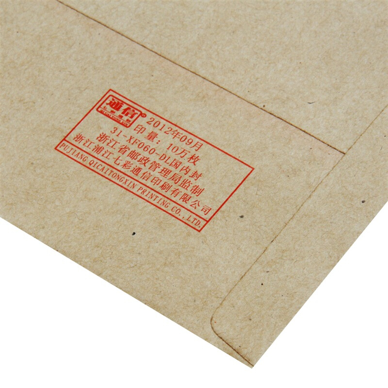 得力（deli） 3423 牛皮信封(米黃色)-5號(20個/包)_http://02394.cn/img/sp/201/7b9abc4b-8f11-4955-878b-a81dd4efb244.jpg