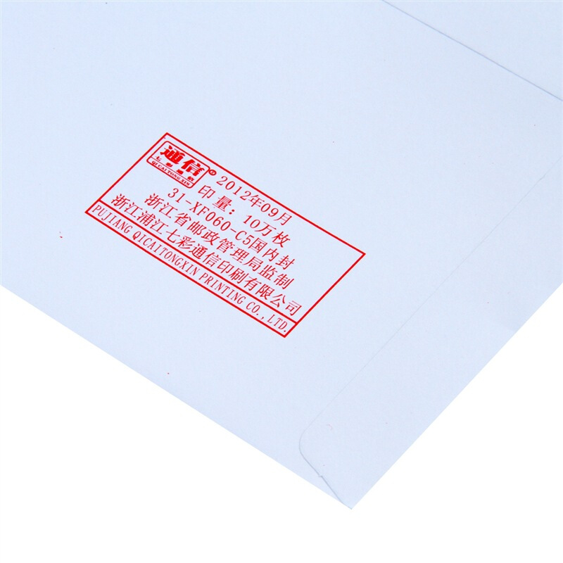 得力（deli） 3425 白色信封(白)-7號(10個/包)_http://02394.cn/img/sp/201/db000a22-e664-41e6-a640-1a9e61a81bc5.jpg