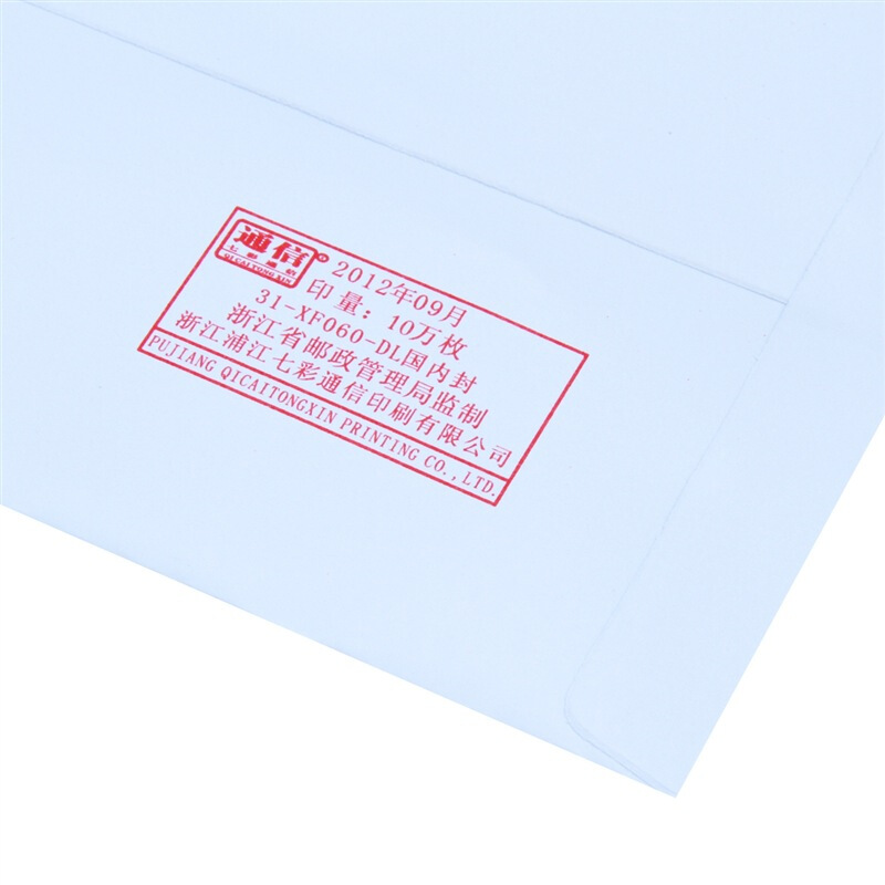 得力（deli） 3422 白色信封(白)-5號(20個/包)_http://02394.cn/img/sp/201/f2f2664c-9d37-4503-a80f-c178fc7553d6.jpg