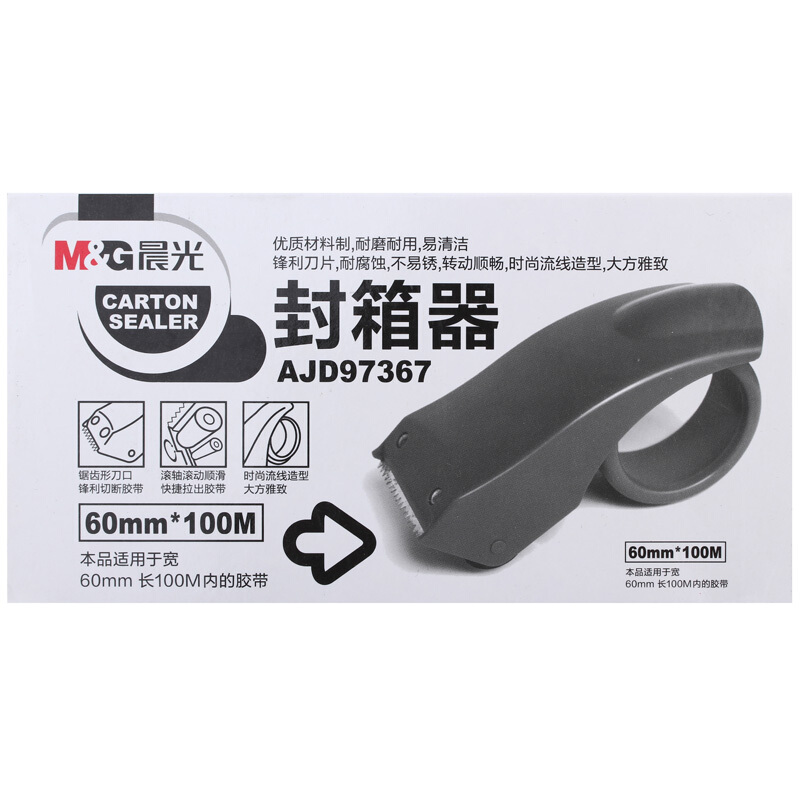晨光（M&G） AJD97367 簡易式封箱器膠帶切割器適用膠帶寬度60mm 顏色隨機_http://02394.cn/img/sp/205/cf92d9d3-2815-41b9-b31b-b5b55b3cbbfb.jpg