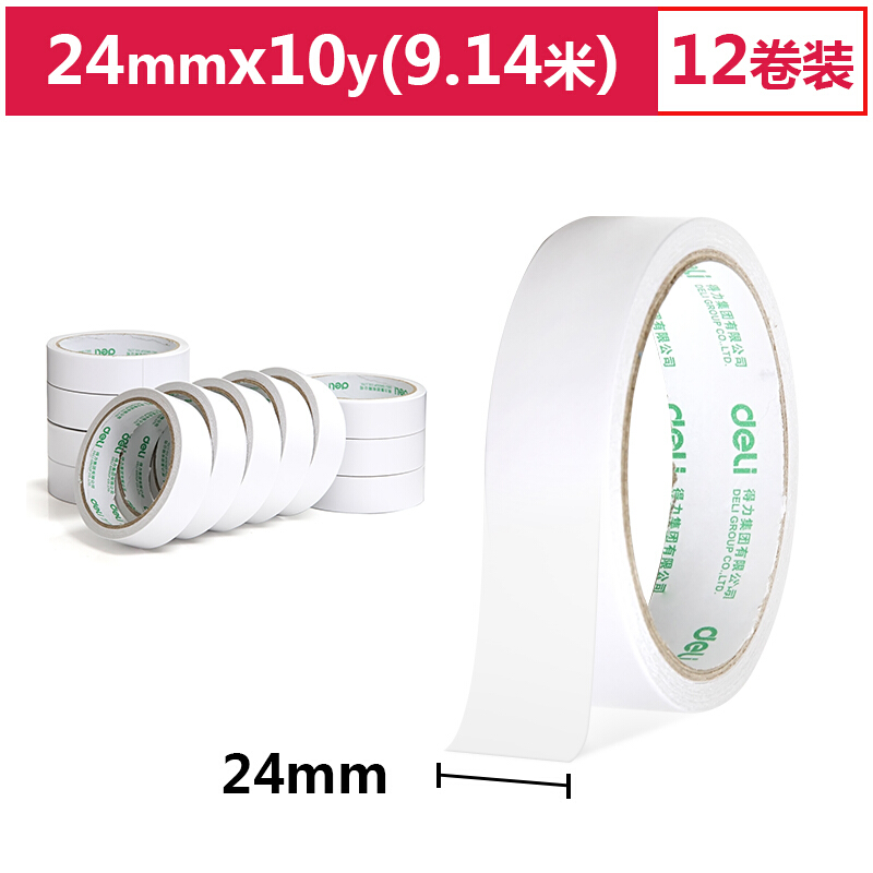 得力（deli） 30403 棉紙雙面膠帶24mm*10y（9.1米） 12卷/袋裝_http://02394.cn/img/sp/208/22a322b2-c836-4618-b64e-b77887da1a94.jpg