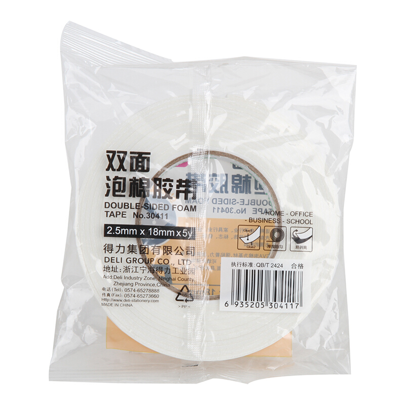 得力（deli） 30411 海綿膠泡棉雙面膠 18mm*5y 1卷裝_http://02394.cn/img/sp/208/54a2f88e-bbf6-4408-8a09-6e79a7842fc1.jpg