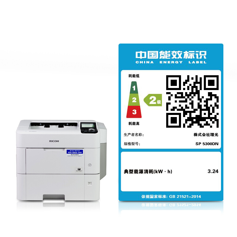 理光（Ricoh） SP5300DN 黑白激光打印機(jī) A4幅面 高速打印 商用辦公打印_http://02394.cn/img/sp/213/45eb8ca2-4d53-4744-9e61-9a93de977b26.jpg
