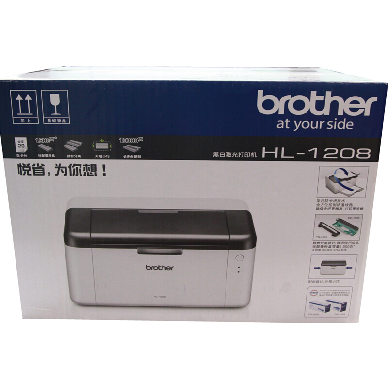 兄弟（brother） HL-1208 黑白激光打印機(jī)_http://02394.cn/img/sp/213/a2bc4262-f548-4d7d-acdb-49c576ae7d5e.jpg