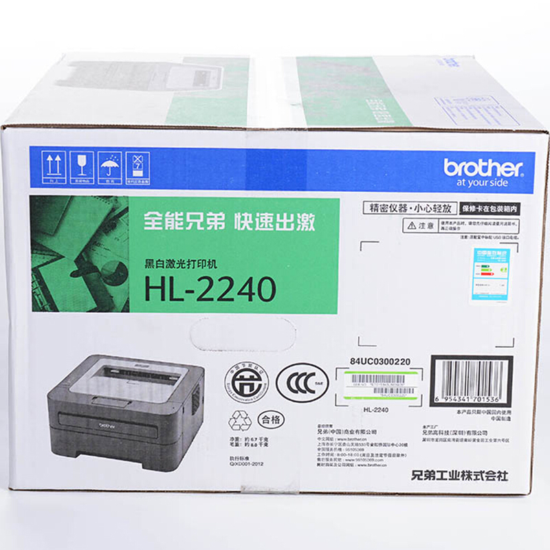兄弟（brother） HL-2240 黑白激光打印機(jī) 24頁(yè)/分鐘_http://02394.cn/img/sp/213/b6c399de-ab5a-4867-8a5c-fc6b3ed3a677.jpg