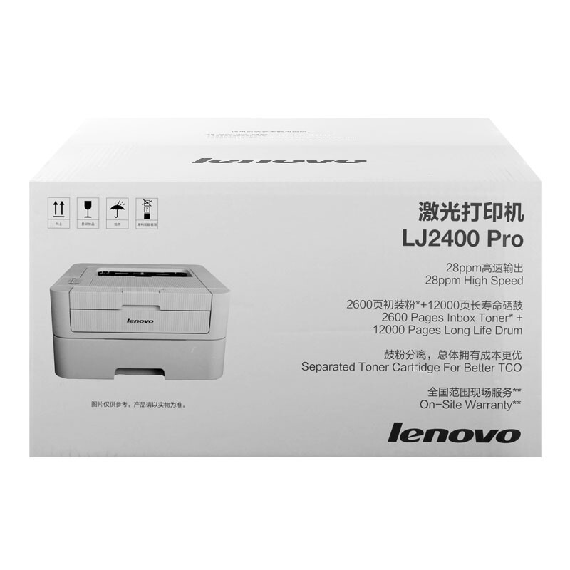 聯(lián)想（Lenovo） LJ2400 Pro 黑白激光打印機(jī)（28頁(yè)/分鐘）_http://02394.cn/img/sp/213/d2659cd6-d539-4e25-ab61-fecc437eeb3b.jpg