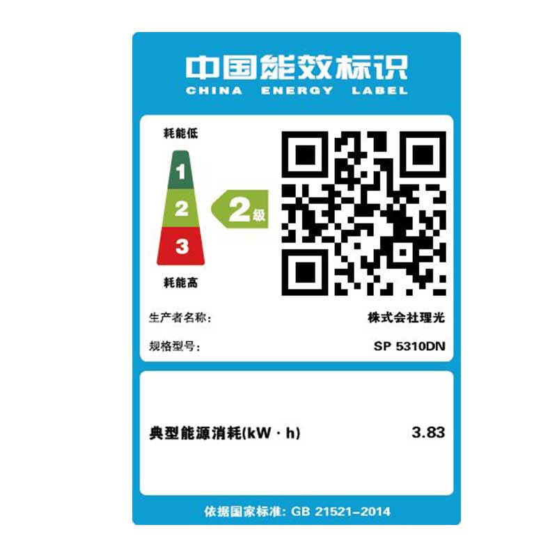 理光（Ricoh） SP5310DN 黑白激光打印機 A4幅面 高速打印 商用辦公打印_http://02394.cn/img/sp/213/d4818cc6-9504-4b07-a368-44f4d9f62022.jpg