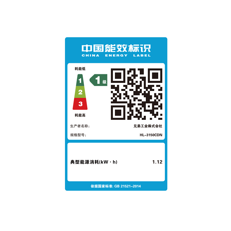 兄弟（brother） HL-3150CDN 彩色數(shù)碼打印機 黑彩同速22頁/分鐘_http://02394.cn/img/sp/214/d35fbd86-eaee-4d0d-a0e2-628b7904e2b2.jpg