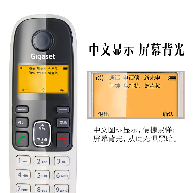 集怡嘉（Gigaset） A280 原西門子電話機(jī)座機(jī)子母機(jī) 數(shù)字無繩電話中文來電顯示免提家用辦公固定電話 (黑色一拖一) _http://02394.cn/img/sp/2147/07496e8c-d78c-49bf-965a-15e703d65670.jpg