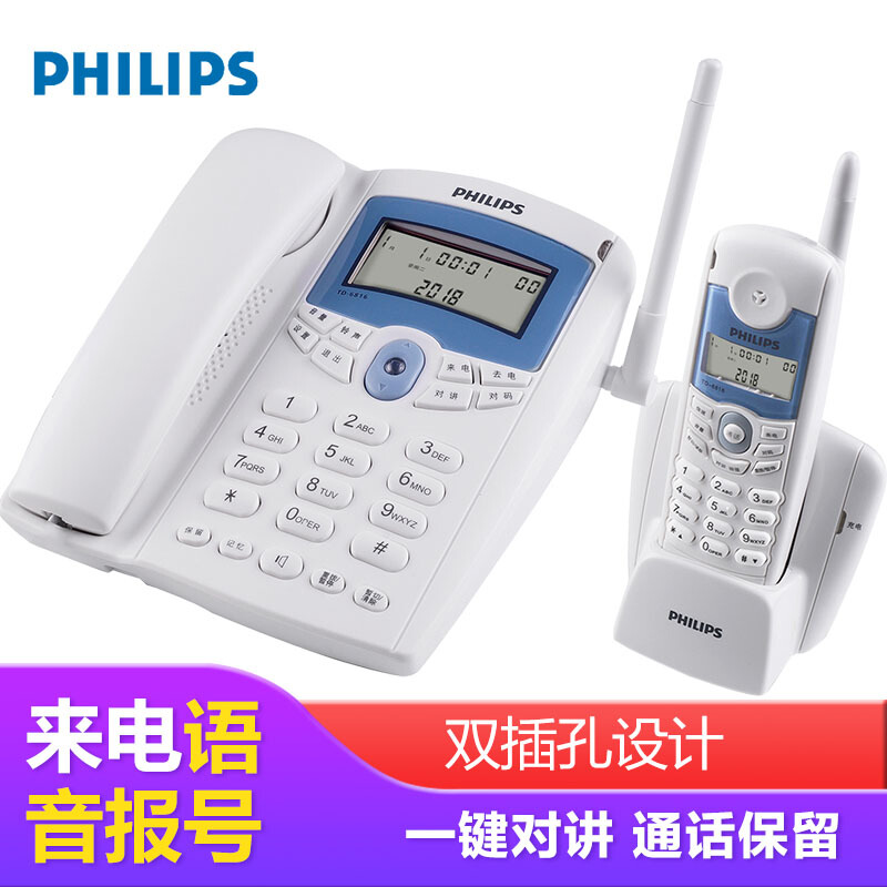 飛利浦（PHILIPS） TD-6816 無繩電話子母機(jī) 家用/商務(wù)辦公電話機(jī)/一拖一套裝 （白色）_http://02394.cn/img/sp/2147/19fcc807-d756-4556-9ddd-92eaff87577b.jpg
