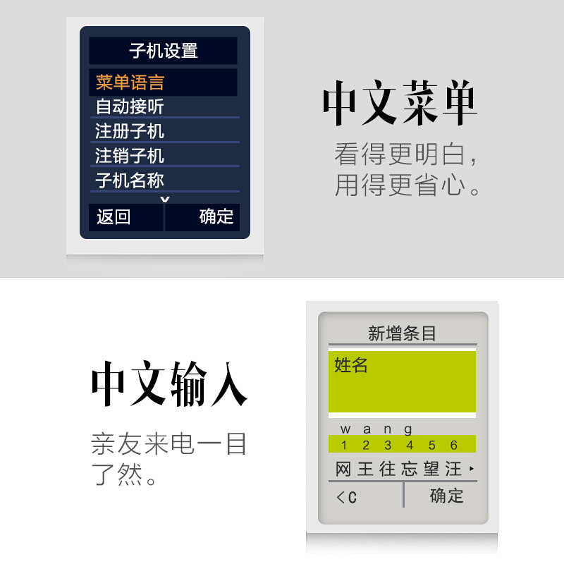 集怡嘉（Gigaset） C810 原西門子品牌 無繩電話機子機中文輸入一拖一子母機(鋼琴黑)_http://02394.cn/img/sp/2147/99a4e431-60bb-4b3a-836f-8a2dcd944c08.jpg