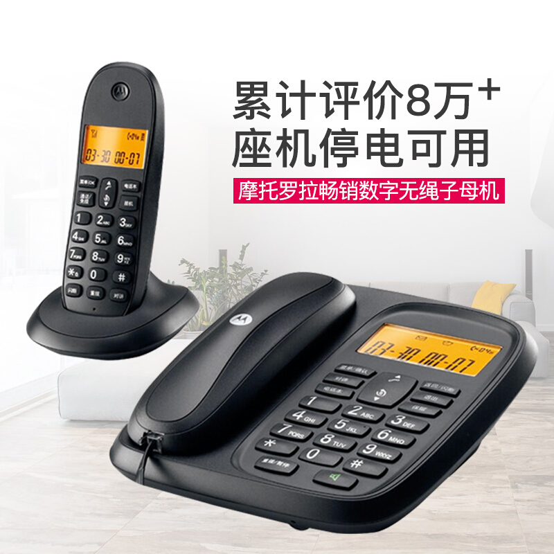 摩托羅拉（Motorola） CL101C 數(shù)字無(wú)繩電話機(jī)座機(jī)子母機(jī)中文顯示免提套裝辦公家用一拖一固定無(wú)線座機(jī) （黑色）_http://02394.cn/img/sp/2147/c6a64290-1dc6-40f4-8125-86ab119665d8.jpg