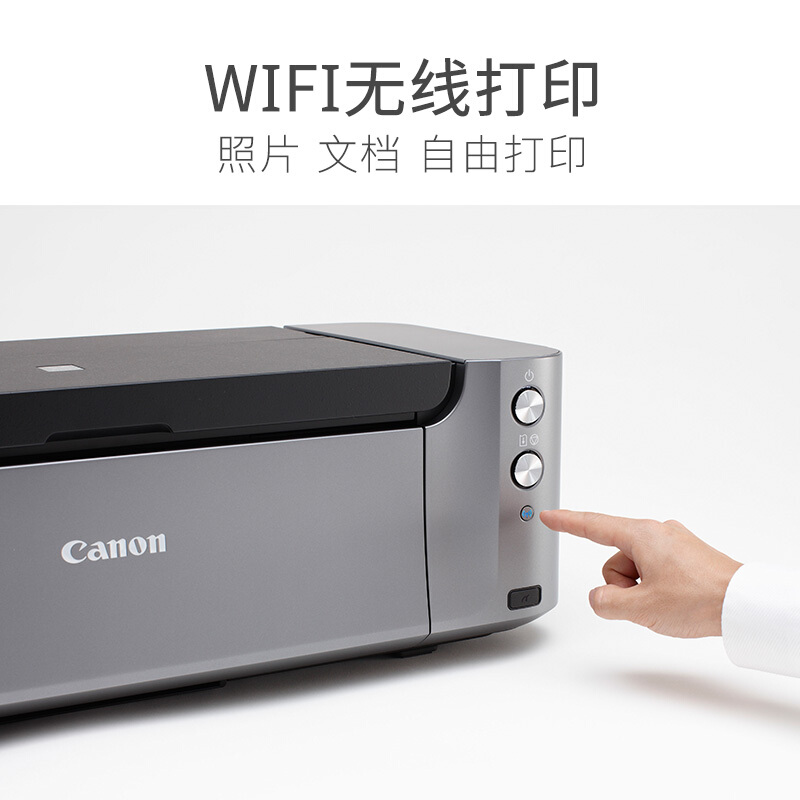 佳能（Canon） PRO-100 影像級專業(yè)照片打印機 無線 噴墨打印_http://02394.cn/img/sp/215/7b9bf7ac-cbe4-44e5-b30a-843e94ab37cd.jpg