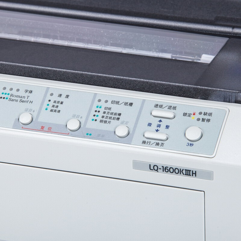 愛(ài)普生（EPSON） LQ-1600KIIIH 針式打印機(jī)（136列卷筒式）_http://02394.cn/img/sp/216/4509a5c0-97c8-4a20-a54b-5a0b74de3114.jpg