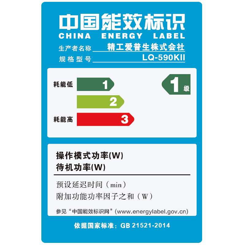 愛普生（EPSON） LQ-590KII 高速針式打印機(jī) 80列卷筒24針 單據(jù)報(bào)表打印_http://02394.cn/img/sp/216/49d59d92-0ffe-4886-83b4-c7b1ce92d288.jpg