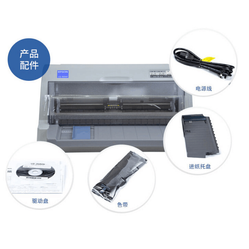 愛普生（EPSON） LQ-80KFi 針式打印機_http://02394.cn/img/sp/216/a31e8b96-20e6-4b78-a342-9b926303ad96.jpg