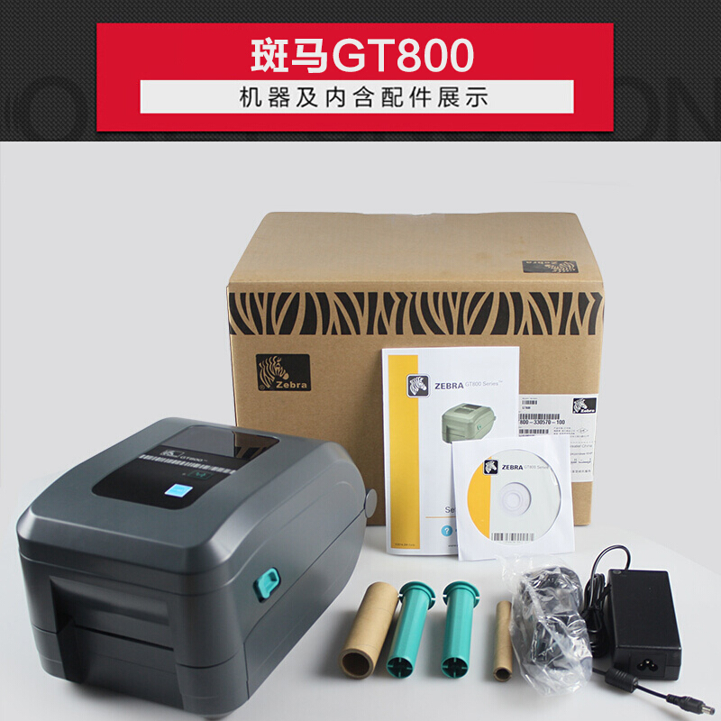斑馬（ZEBRA） GT820 條碼打印機/不干膠標簽機 (GT820桌面型) _http://02394.cn/img/sp/218/2608a4c1-7918-4b19-9c76-f82c117a7531.jpg
